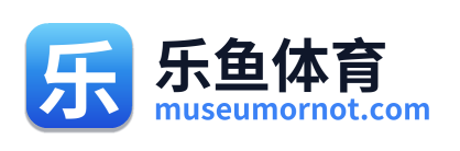 乐鱼体育